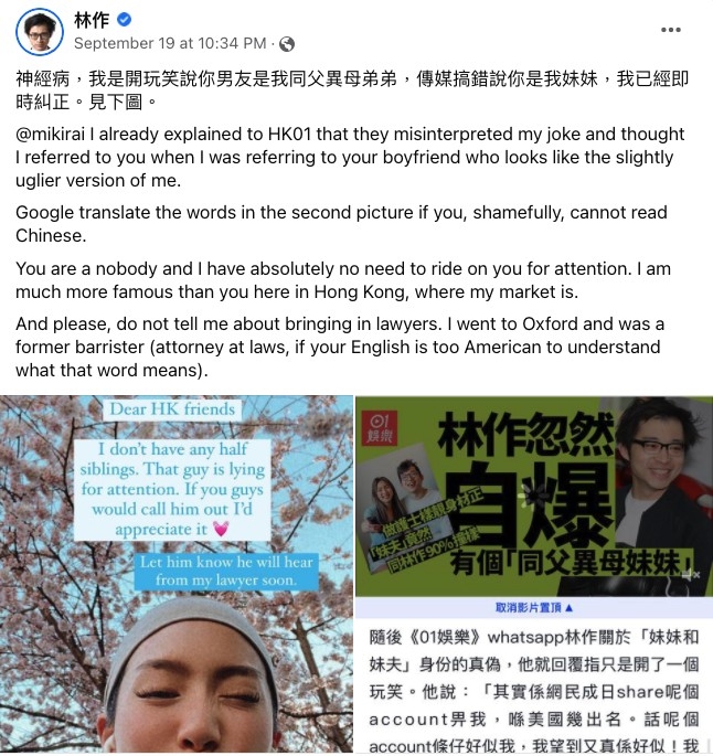 其後林作話原來佢一直都係講笑,仲話其實自己係講緊同佢男友似樣?!