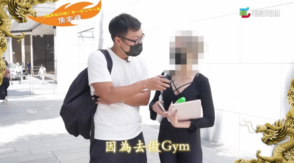 《毛記電視》截圖