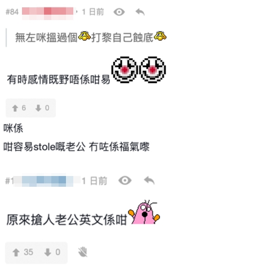 有網民同情妻子被帽嘅經歷！