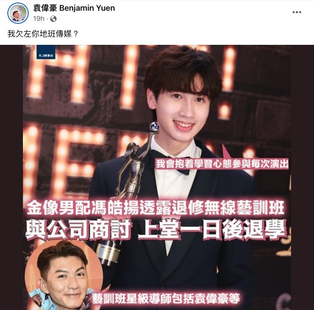 而袁偉豪就似乎好不滿咁轉發其中一個post?!