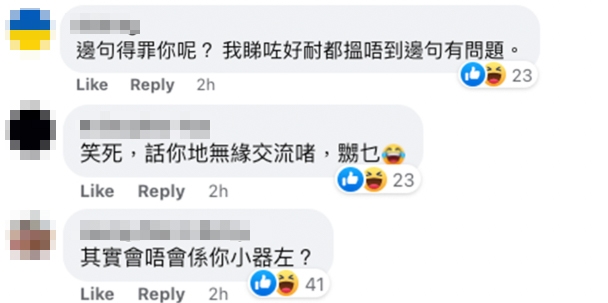 部份網民認為袁偉豪嬲嘅原因有啲奇怪?!