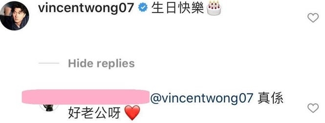 2020年，王浩信仲有喺陳自瑤嘅IG post下祝福對方生日快樂，但被網民發現近呢2年都冇再留言？！