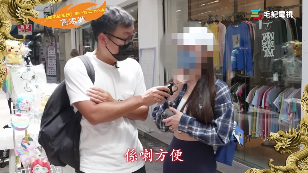 《毛記電視》截圖