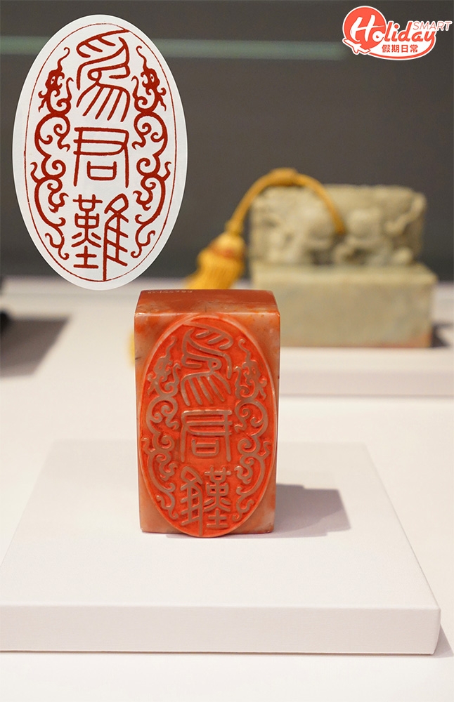 「為君難」印, 清 雍正元年(1723),展廳2