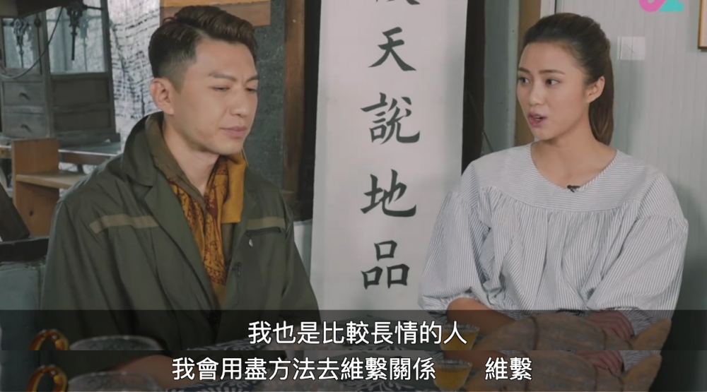 劉穎鏇則話自己一旦投入一段感情就會想盡辦法維繫感情!