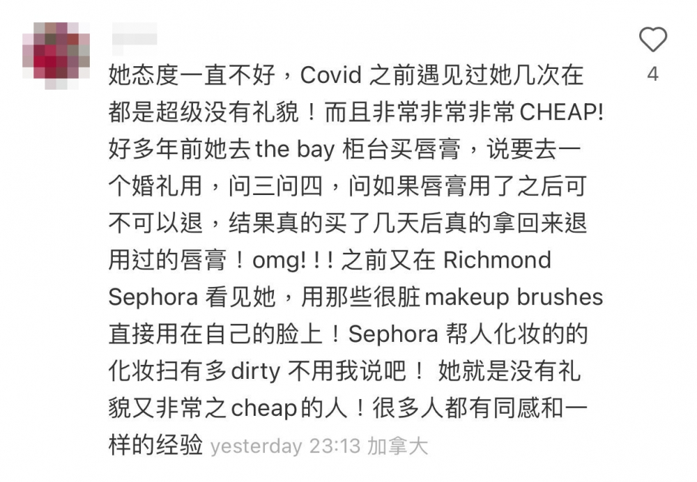 指鍾嘉欣曾經去專櫃買唇膏，問三問四，又問唇膏用咗可唔可以退，結果買咗幾日後真後攞返去專櫃退。