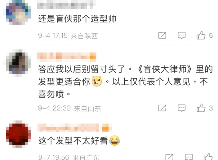 部份網民就強烈建議佢留返長啲頭髮？！