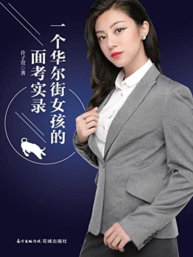 Cecca喺22歲時已經推出咗自己嘅自傳!