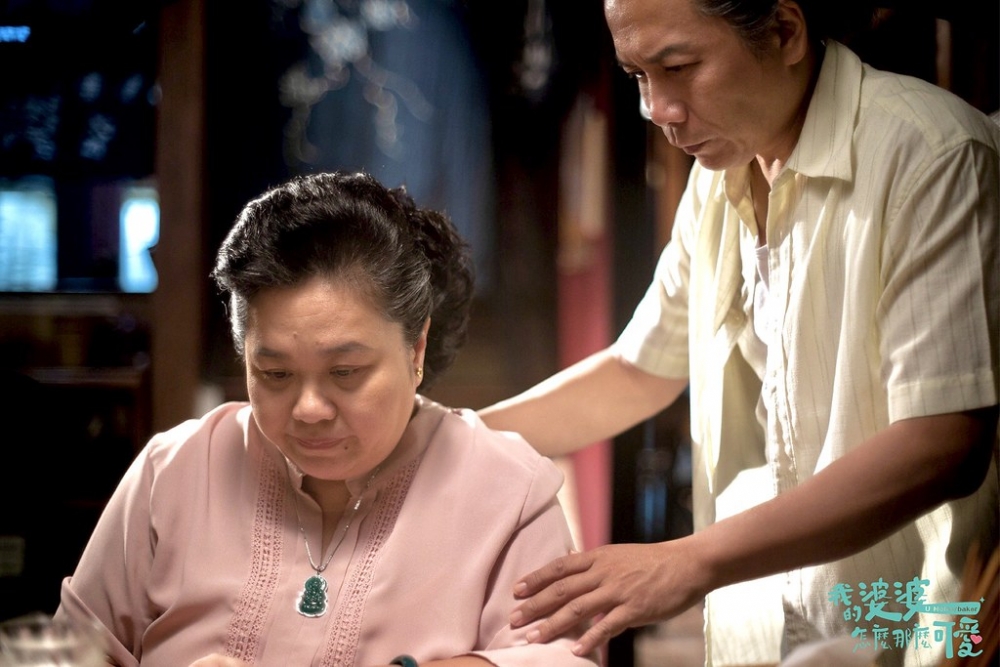 《我的婆婆怎麼那麼可愛》