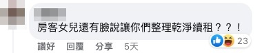 Facebook 截圖