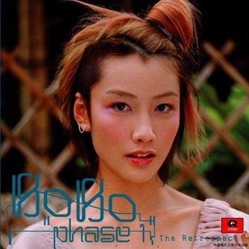 陳文媛專輯《Phase 1" The Retrospect》