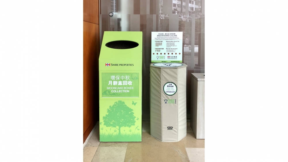 太古坊各個不同地點設置了指定收集箱籌集月餅。