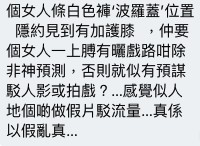FB「香港米線關注組」