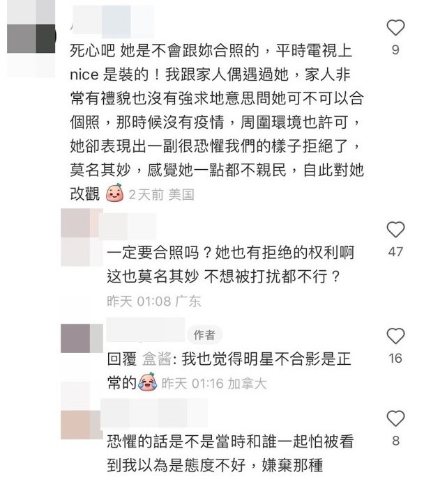 其中一個網友就直言：「死心吧！她是不會跟你合照的，平時電視上nice是裝的！」