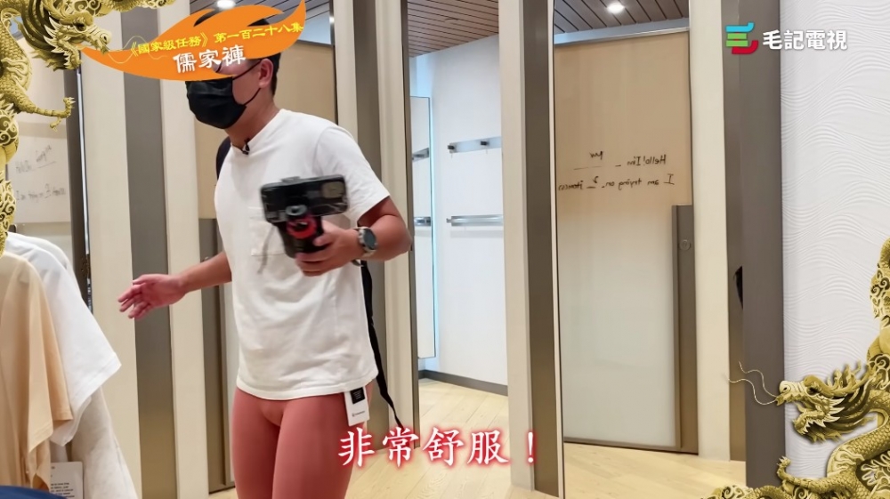 《毛記電視》截圖