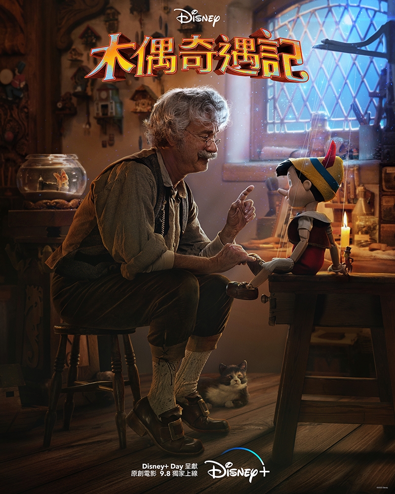 Disney+9月片單2022:《木偶奇遇記》