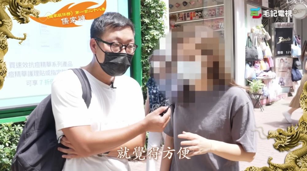 《毛記電視》截圖