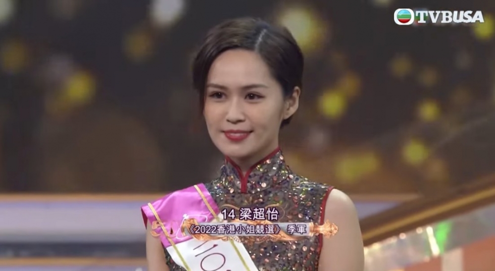 14號梁超怡(Joey)榮獲香港小姐2022季軍!