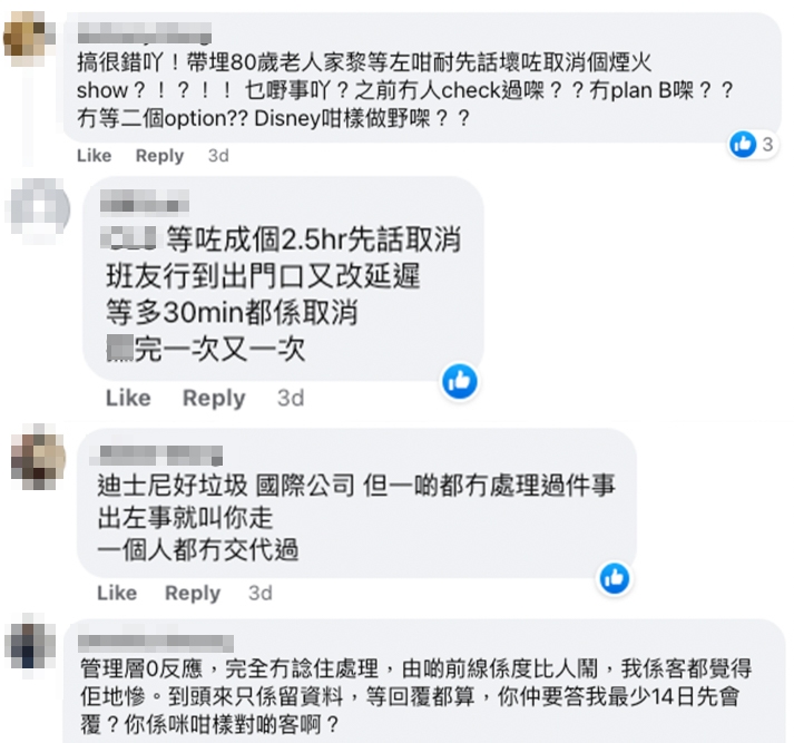 唔少網民湧入香港迪士尼樂園嘅FB狠批!