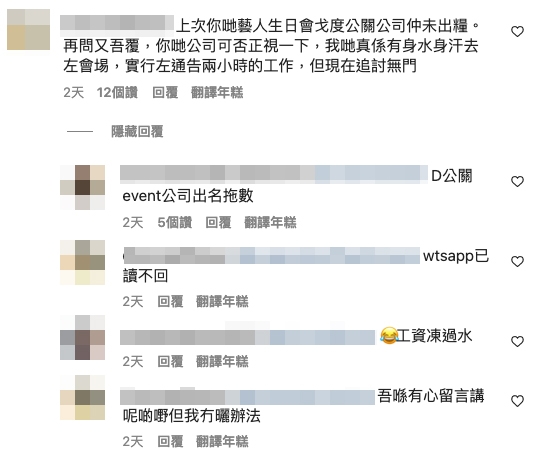 有網民近日喺威威嘅IG下留言,追討6月生日會嘅薪水?!