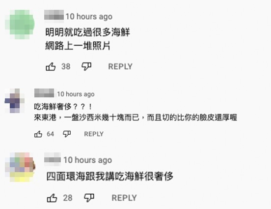 台灣網民對於楊丞琳話喺台灣是海鮮係奢侈嘅言論,感到非常不滿!