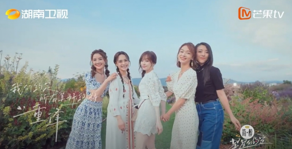 內地綜藝節目《星星的約定》係由5位姐姐一齊主持嘅！