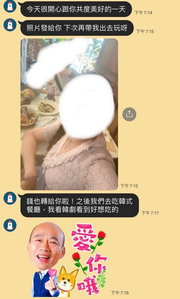 王阿姨之後再私訊樓主,希望能夠維持現有嘅關係