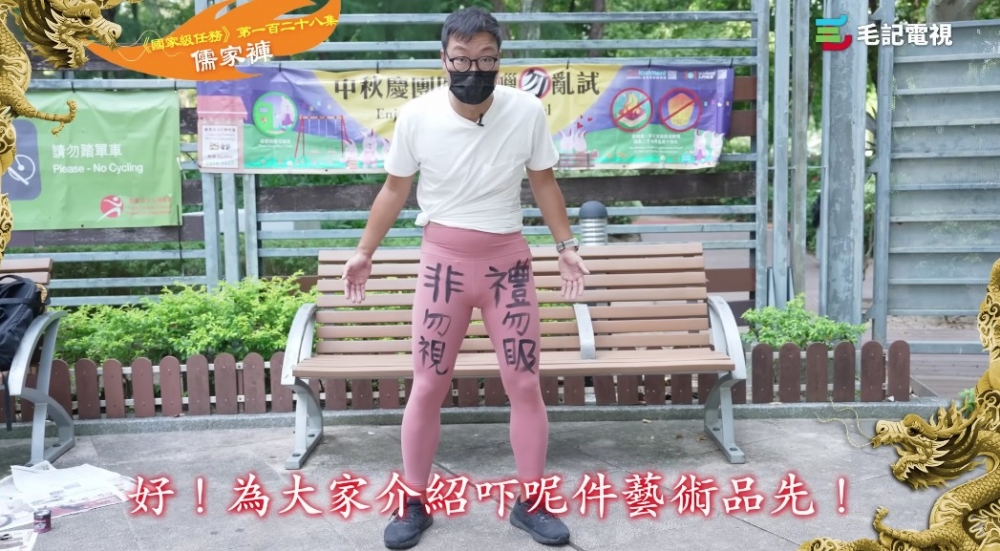 《毛記電視》截圖