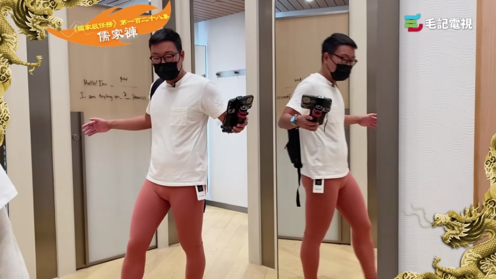 《毛記電視》截圖