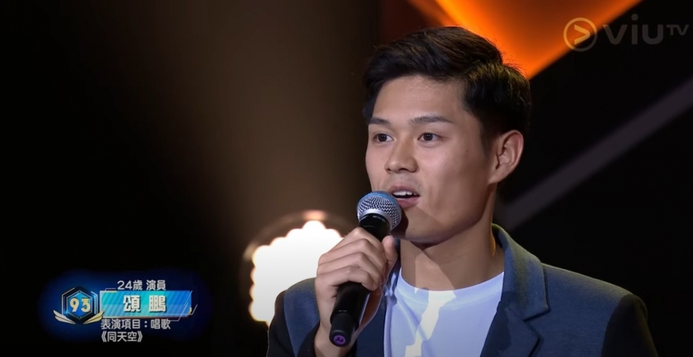 劉頌鵬曾參加《全民造星II》