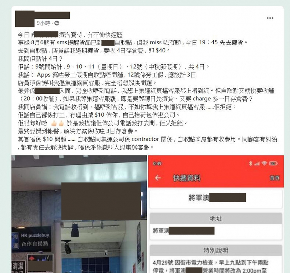 將軍澳主場 FB群組