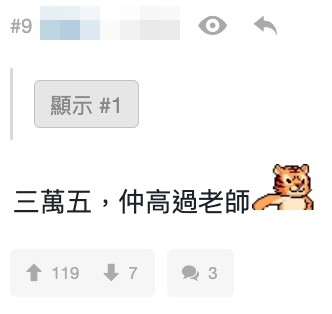 唔少人認為呢個數字比好多香港人都高。其中需要有學位嘅中學教師起薪點亦係$3.3萬左右。