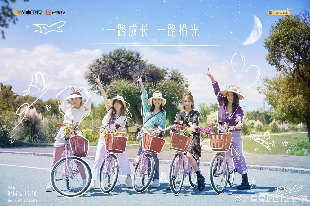 《乘風破浪3》衍生綜藝《星星的約定》