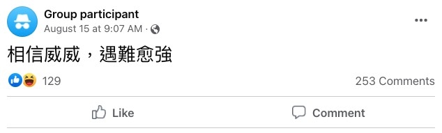 對上一個公開嘅post都係8月15日post嘅!
