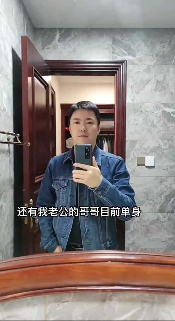 老公哥哥目前單身同佢哋同住，亦無工作