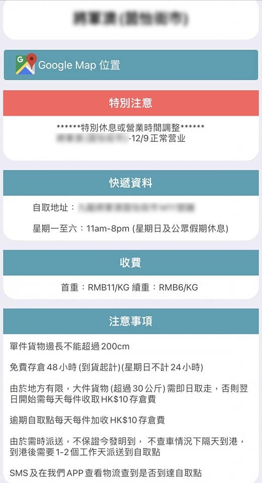 將軍澳主場 FB群組