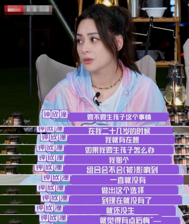 阿嬌稱一直無生BB,令佢有啲後悔。