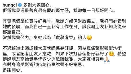 3月30號洪卓立於IG發文大方認愛