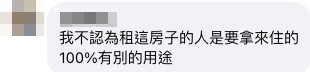 Facebook 截圖