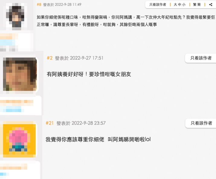 唔少網民都覺得只要細佬自己鍾意就得~