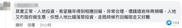 大渣哥茶記 Facebook 截圖