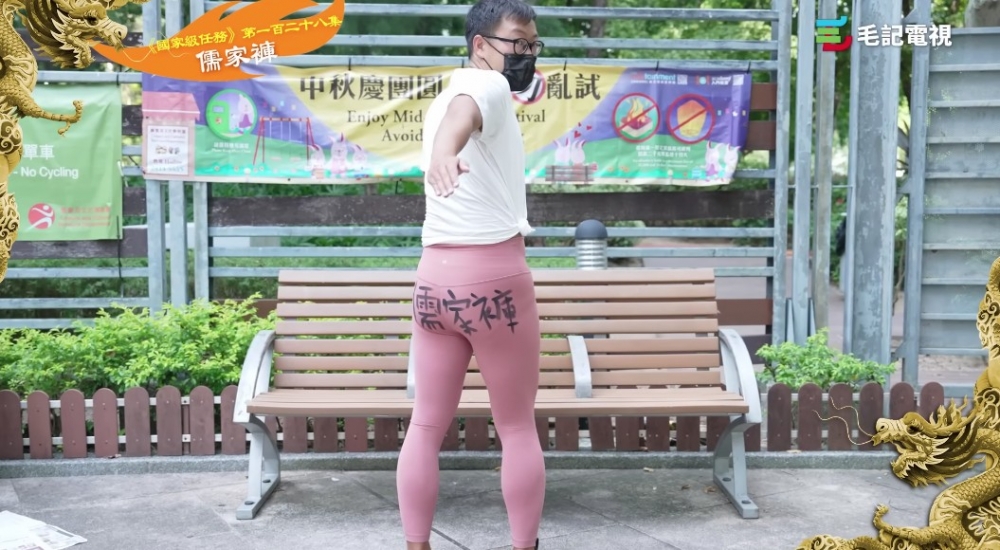 《毛記電視》截圖