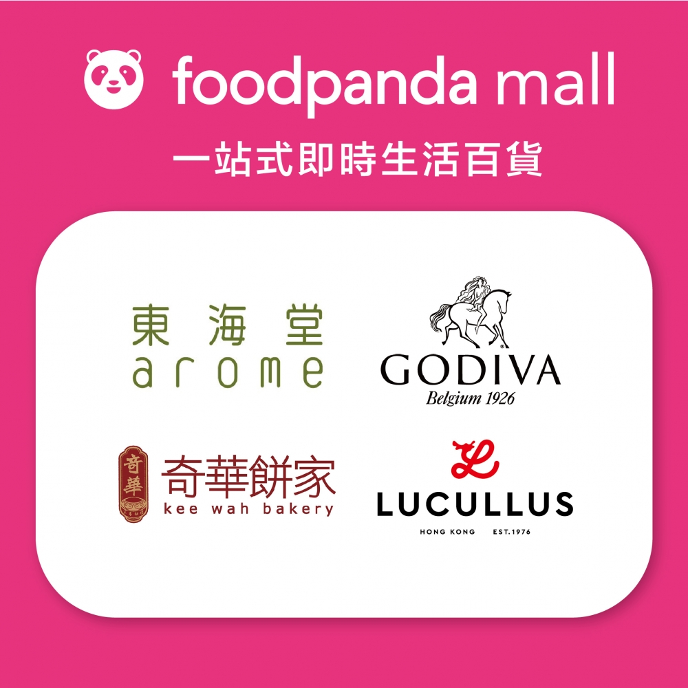 商戶包括東海堂、GODIVA、奇華餅家、龍島。
