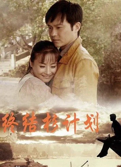 現年51歲嘅張智霖北上發展,原來早喺2013年就主演過抗日神劇《終結杉計劃》。