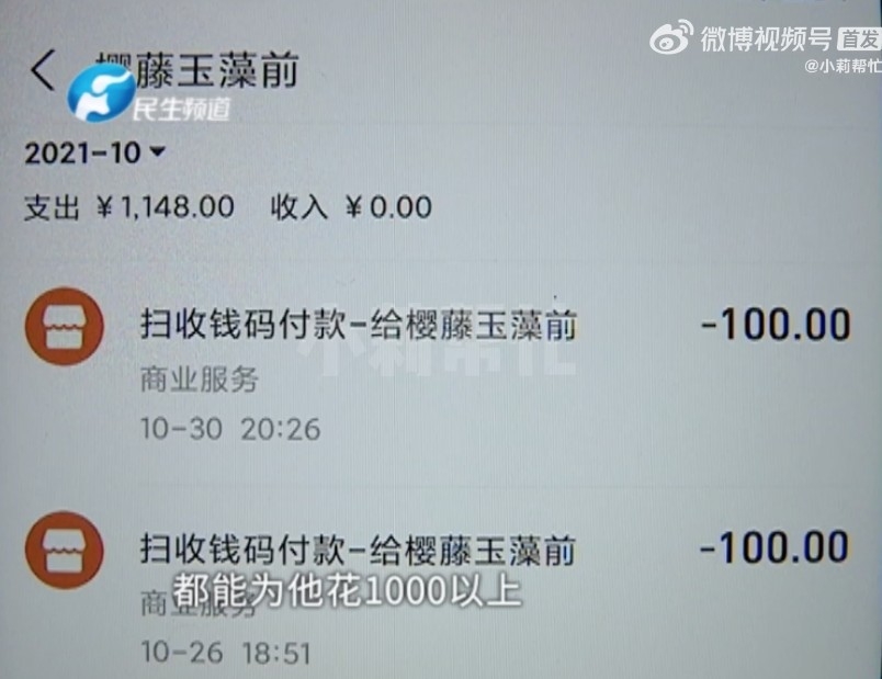 小鄔依然十分愛錫女友,每月人工僅2,000幾人民幣都會將一半金額轉帳畀女友