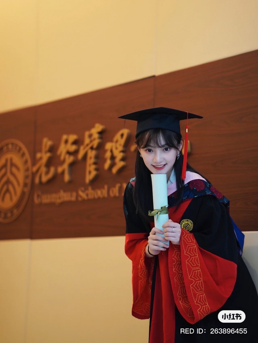 廖琳喺北京大學光華管理學院完成博士課程！