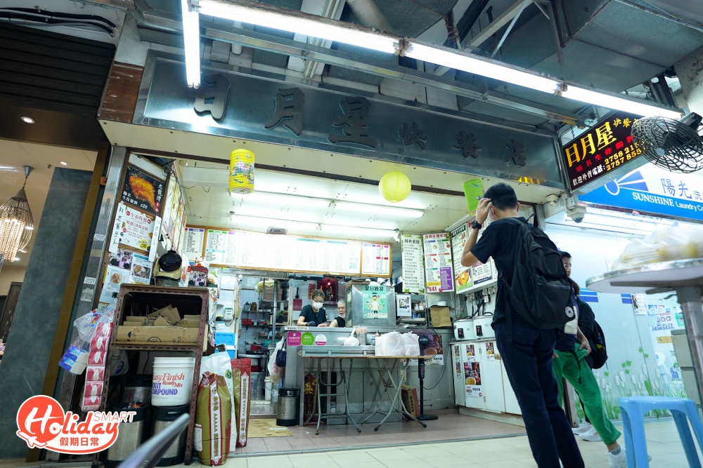 屹立於九龍灣40年的日月星快餐店,是區內街坊必吃小店之一。