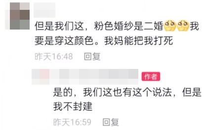 有網友直言粉紅色婚紗只有再婚嘅女生先會著