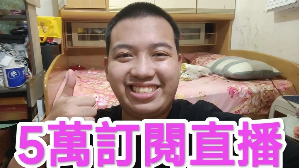 Kenny表示佢YouTube一個月可以有$2萬元收入，由於Kenny另有正職，所以佢每月嘅月薪有近$4萬元！