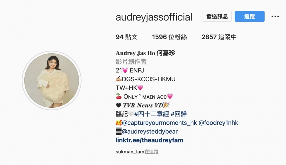 何嘉珍嘅IG個人簡介中就有寫「??? ???? ??」、「臨記 #四十二章經 #回歸」